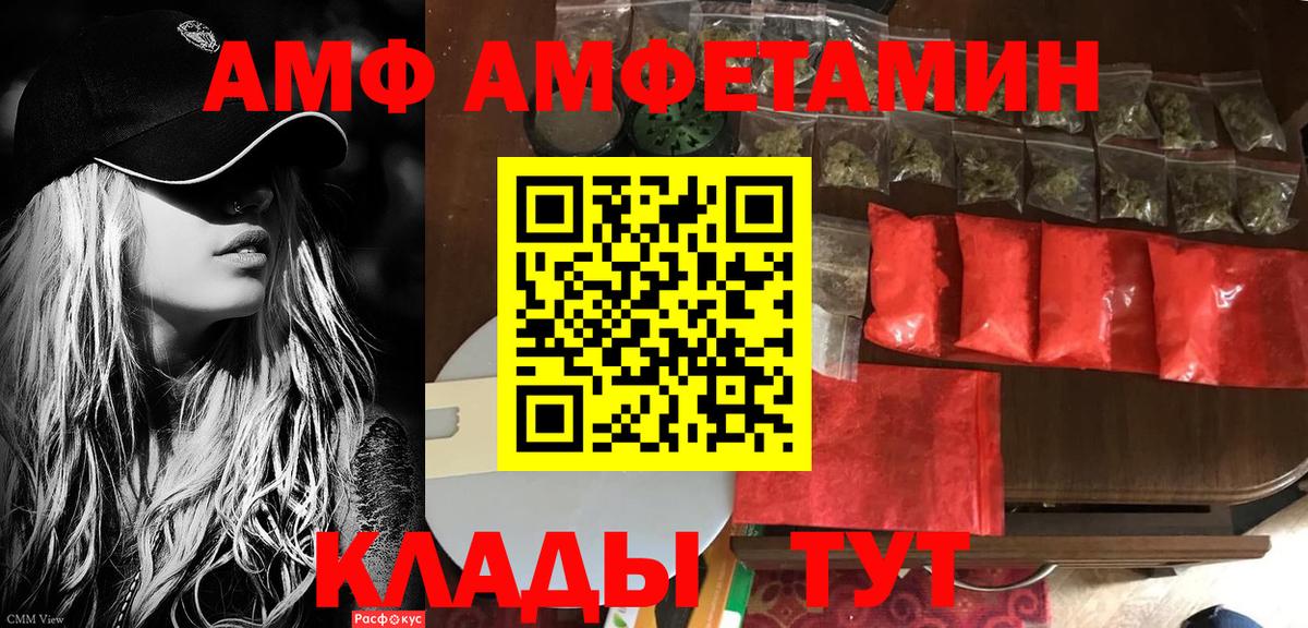 Amphetamine  АМФ  Новодвинск  Вход с VPN  АМФЕТАМИН Premium 
