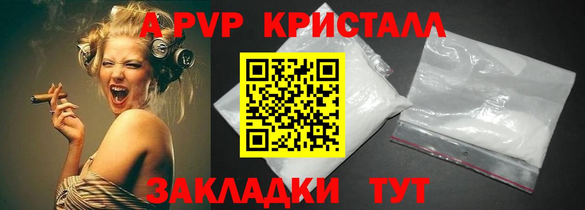 A-PVP VHQ  Alpha-PVP  Новодвинск  Вход с VPN  А ПВП мука 