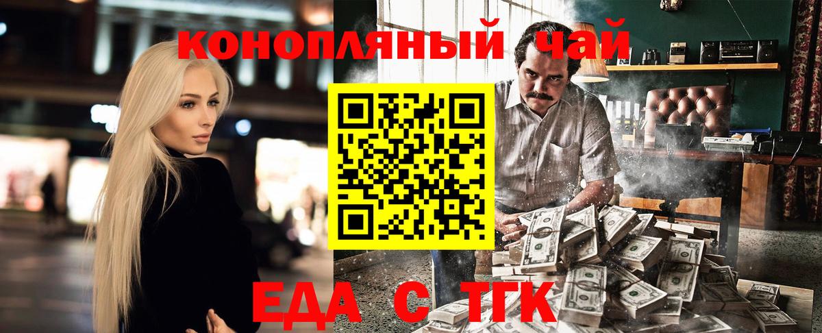 Новодвинск  Canna-Cookies марихуана  Вход с VPN 