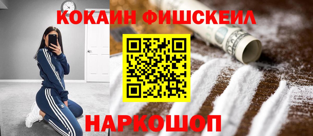 КОКАИН VHQ  Вход с VPN  Cocaine  Новодвинск  Cocaine 97% 