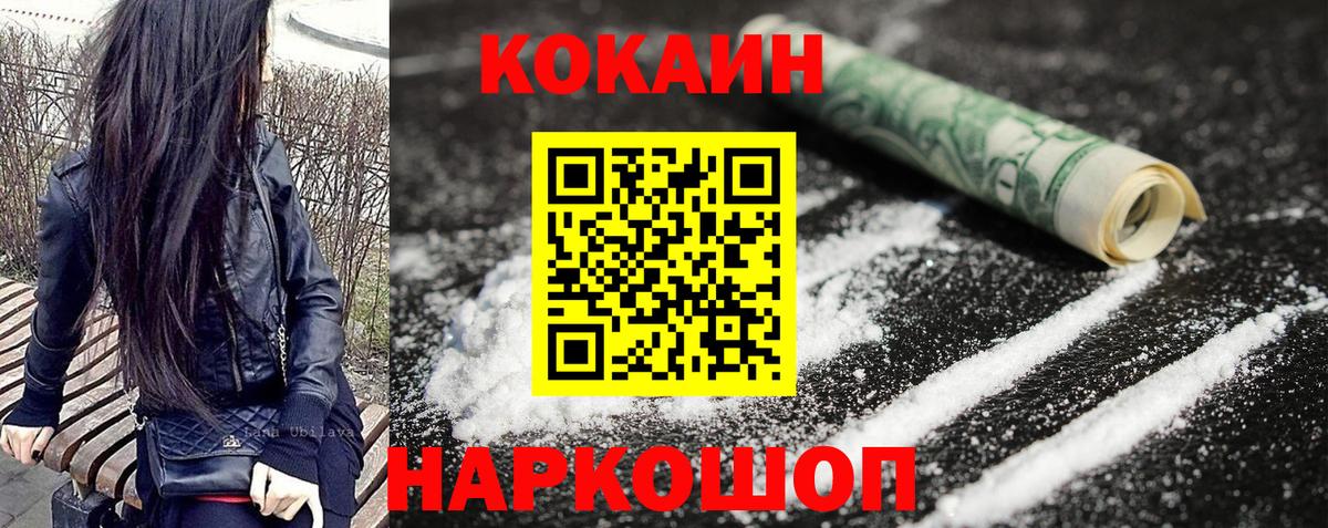 КОКАИН Эквадор Новодвинск