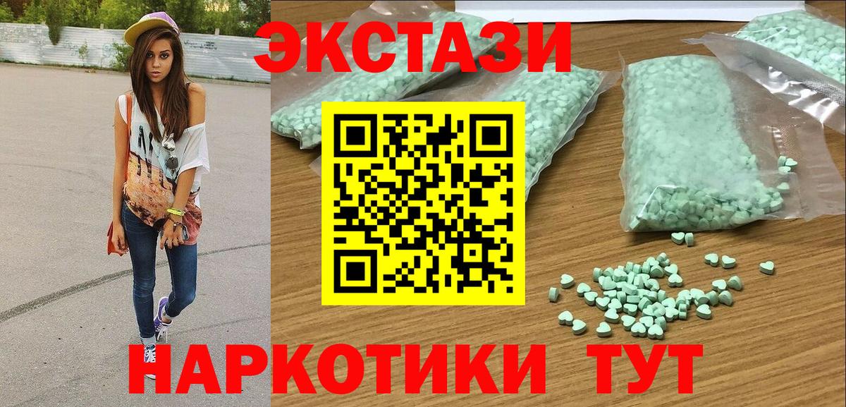 Экстази круглые Новодвинск