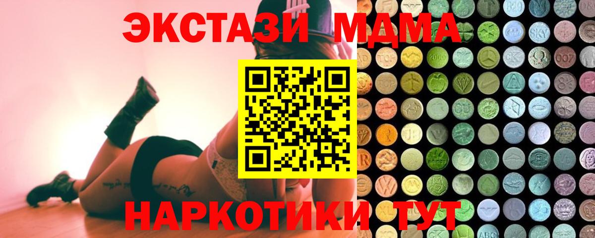 нарко площадка Telegram  Ecstasy Дубай  Новодвинск  Экстази  Вход с VPN  ЭКСТАЗИ бентли 