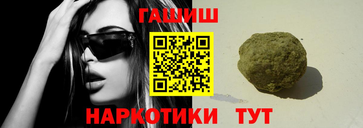 где продают   Вход с VPN  Новодвинск  ГАШИШ 40% ТГК  Гашиш 