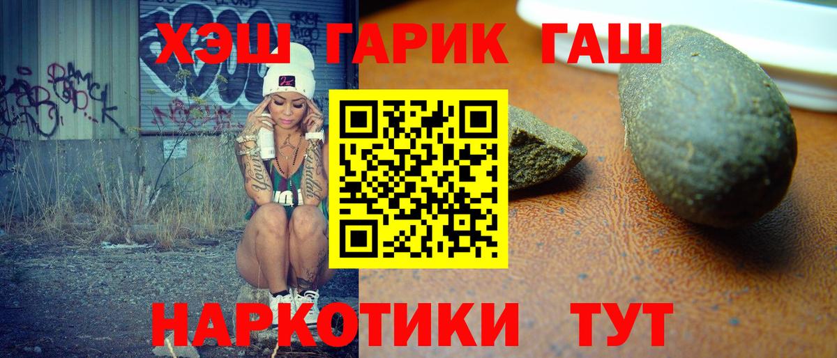 ГАШИШ гарик Новодвинск