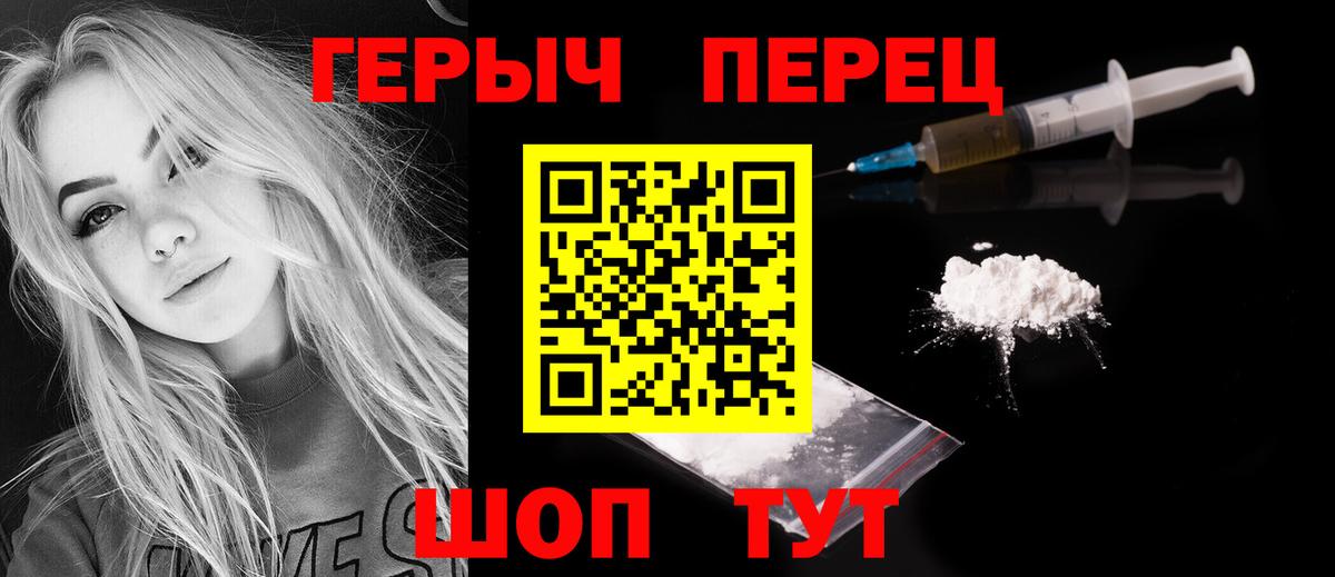 Новодвинск  ГЕРОИН афганец  Вход с VPN 