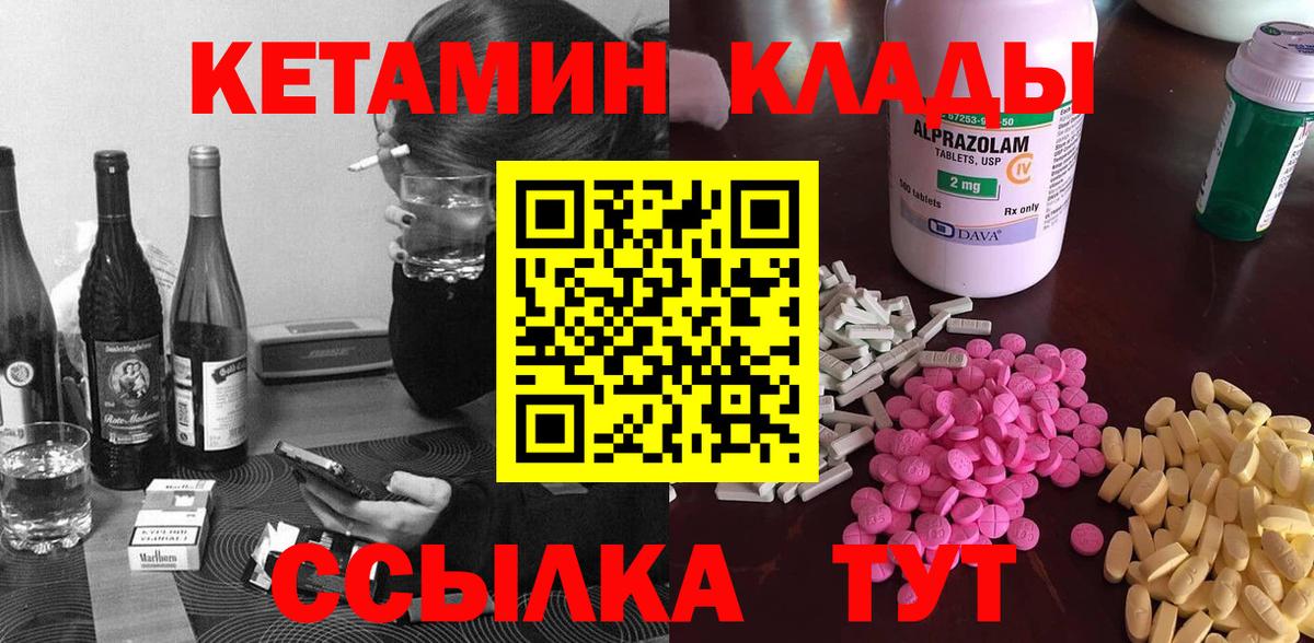 КЕТАМИН ketamine  Вход с VPN  КЕТАМИН ketamine  Новодвинск 