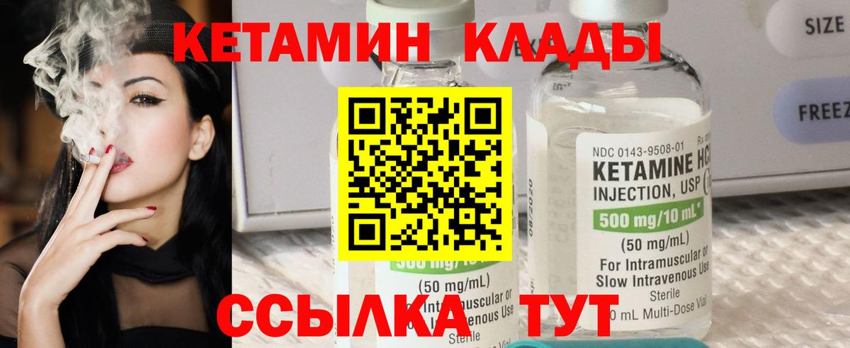 Кетамин ketamine Новодвинск