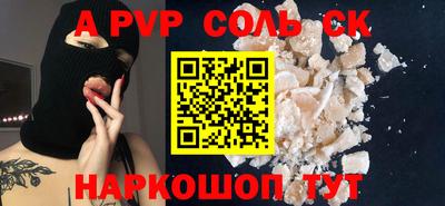 ALPHA-PVP Славянск-на-Кубани