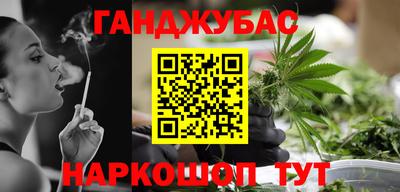каннабис Славгород