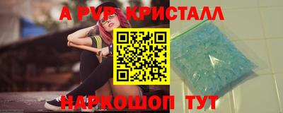 ALPHA-PVP Славянск-на-Кубани