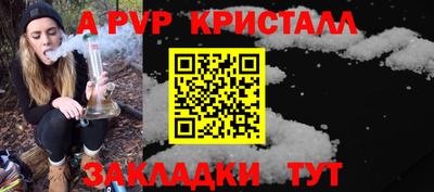 ALPHA-PVP Славянск-на-Кубани