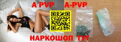 ALPHA-PVP Славянск-на-Кубани