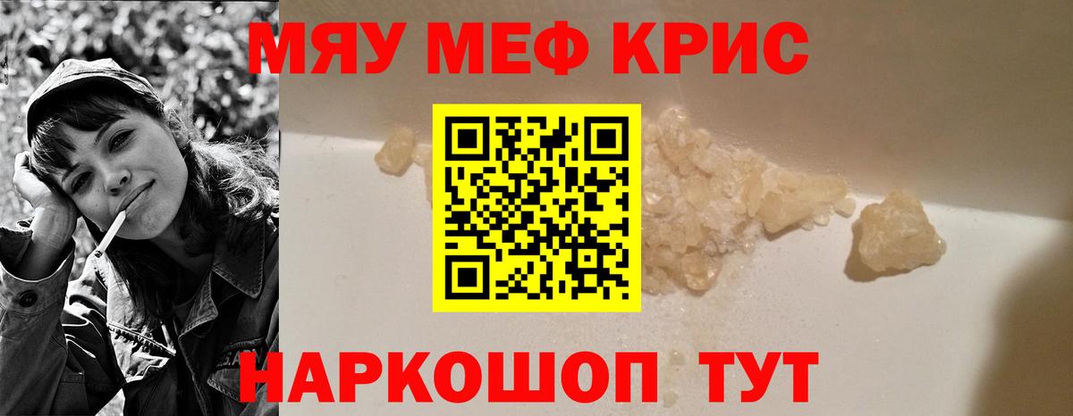 МЕФ мука  Вход с VPN  МЕФ  MEGA сайт  хочу наркоту  Новодвинск  Меф 