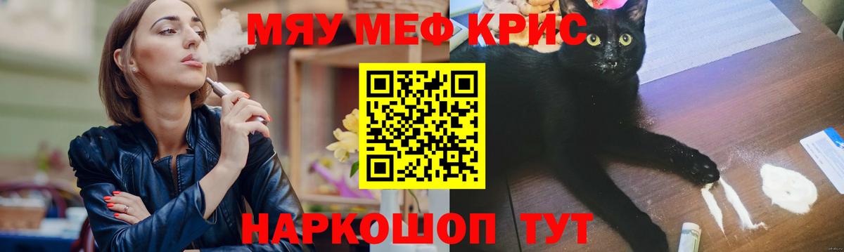 Мефедрон  Новодвинск