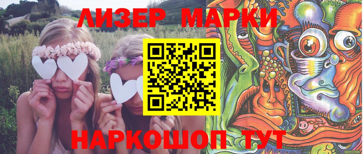 Марки N-bome 1,8мг Новодвинск