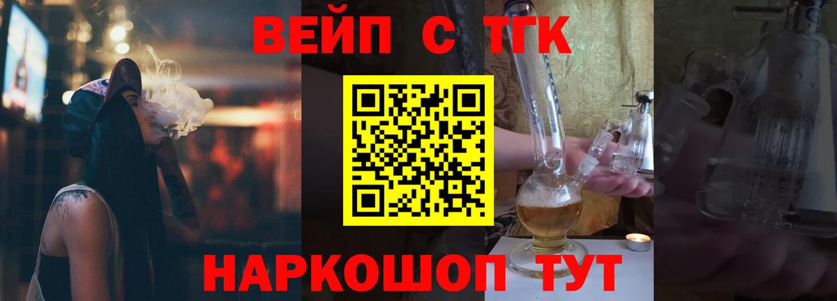 ТГК THC oil Новодвинск